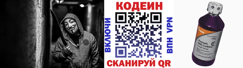 Кодеиновый сироп Lean Purple Drank  блэк спрут tor  Мензелинск 