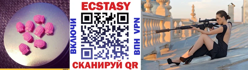 ЭКСТАЗИ круглые  наркотики  Мензелинск 