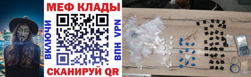 Мефедрон VHQ  Мензелинск 