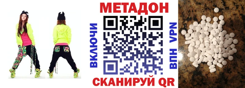 МЕТАДОН VHQ Мензелинск