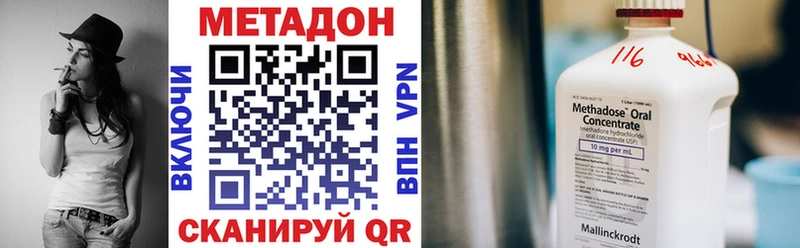 МЕТАДОН кристалл  где можно купить   Мензелинск 